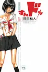Sundome volume 1 cover